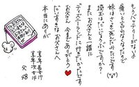 東日本大震災 お父さんに宛てた 娘の最後の携帯メールです 泣けてきませんか Yahoo 知恵袋