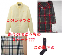 至急お願いします 高校生です明日女友達と遊ぶのですが 服が決 Yahoo 知恵袋
