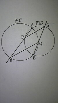 円の性質を利用した問題です ここの問題が解けません 回答よろしく Yahoo 知恵袋