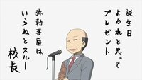 学校のあるあるネタを言ってください 校長先生は必ずと言っていいほど Yahoo 知恵袋