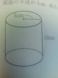 円柱 の 求め 方 円柱の体積の求め方 公式 Amp Petmd Com