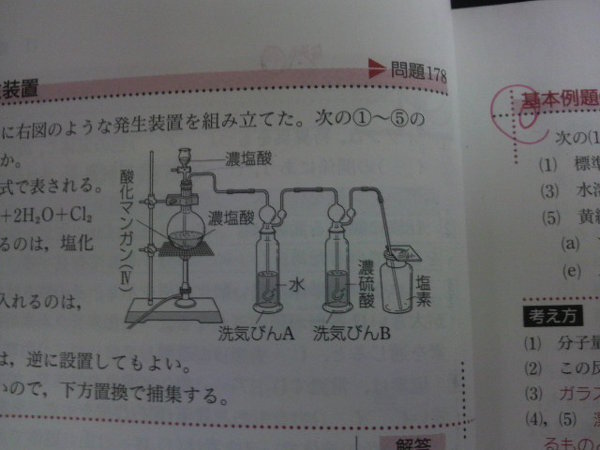 高1化学です 塩素の発生装置で 洗気びんaとbの順序を逆にして良い理由を詳 Yahoo 知恵袋