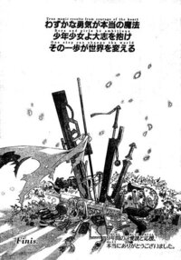 回リク 魔法先生ネギま 完結についてです 遅くなってすみません 今頃に Yahoo 知恵袋