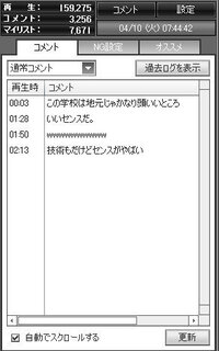 ニコニコ動画でコメントが見れないですどうしたらいいですか でき Yahoo 知恵袋