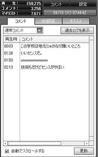 ニコニコ動画でコメントが見れないですどうしたらいいですか でき Yahoo 知恵袋