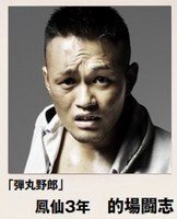 クローズzero 鈴蘭vs鳳仙 鳳仙の敗因は 先日dvdでク Yahoo 知恵袋