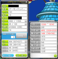 メイプルストーリーで無課金でこのレベルまでやってきました無課金でこのステー Yahoo 知恵袋