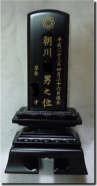 位牌なんか要らない と言ってた創価だったはずが なぜ Yahoo 知恵袋