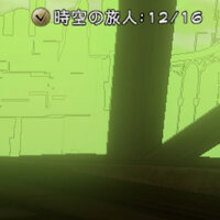 Psvita Gravitydaze で 時空の旅人 全員に会えませんでし Yahoo 知恵袋