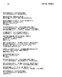 こんな感じで歌詞だけ書いてあるbumpofchickenの画像ありませんか Yahoo 知恵袋