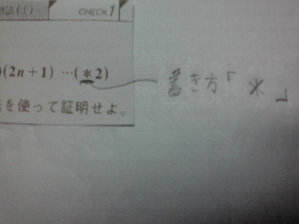 画像の下線部の記号の書き方は大学受験の場でも通用しますでしょうか また 読 Yahoo 知恵袋