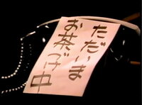 今から約10年くらい前の永谷園のお茶漬けのcmに出てた男の人は誰です Yahoo 知恵袋