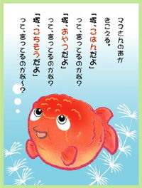 寂しい熱帯魚はいますか さみしいという字が違うww Yahoo 知恵袋