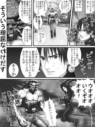 Gantz アニメ 最終 回