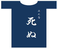海人 って背中に書いてあるｔシャツは なぜ沢山の人が持ってるんです Yahoo 知恵袋