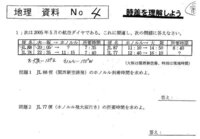 地理の時差の問題についてなんですが 航空ダイヤ などに基づいた Yahoo 知恵袋