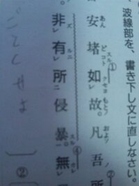 捕蛇者説の書き下し文と訳を教えて下さい 捕蛇者説 柳宗元 Yahoo 知恵袋