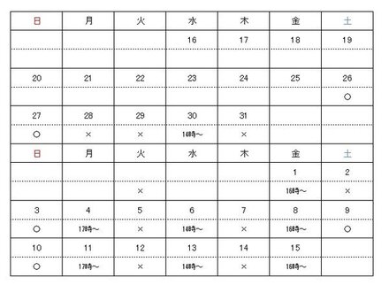 シフトの書き方明日アルバイトの２回目の出勤なのですがその時にシフ 教えて しごとの先生 Yahoo しごとカタログ