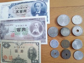 昔のお金 画像 昔のお金が出てきたのですが 価値のあるものはあ Yahoo 知恵袋