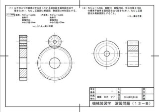 歯車の書き方を教えて下さい 画像が答えだと思いますが どうし Yahoo 知恵袋