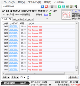 ニコ生席取りツールについて質問です 最近ニコニコ生放送とい Yahoo 知恵袋