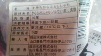 シシャモなんすけど、ノルウェーのからふとシシャモが原産国中国って？
中国の船がノルウェー領海内で操業してシシャモとって、日本へ輸出しているってことすか？ 