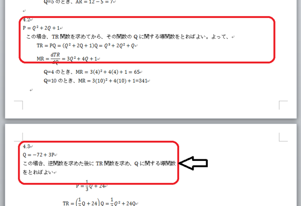 Wordで勝手に次の行に行ってしまう Wordで途中まで文書を作成して Yahoo 知恵袋