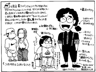 オタクについて 一般人の想像するオタクは下のイラストみたいな Yahoo 知恵袋