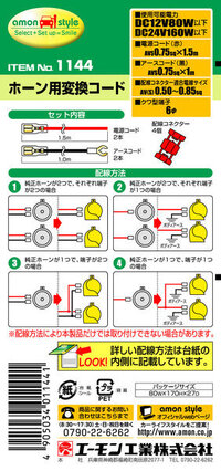 日野レンジャープロにヤンキーホーンを取り付けを考えていますが純正ホーンから電源 Yahoo 知恵袋