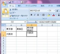 Excel10について 指定文字数で折り返し セル内で改行 する とい Yahoo 知恵袋