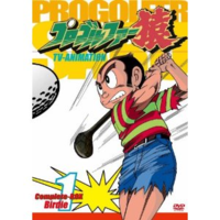 プロゴルファー猿の猿谷猿丸の生涯獲得賞金はどれ位ですか Yahoo 知恵袋