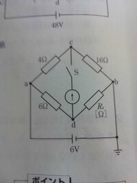 電気基礎の問題です 図のブリッジ回路において、確変の抵抗値が、図示のような値ｊの時に平衡した。次の各問いに答えよ

１、 Ｒｘ [Ω]はいくらか
２、 このとき、点ｃ、点ｄおよびｃｄ間の電位Ｖｃ、Ｖｄ、Ｖｃｄ [Ｖ]はそれぞれいくらか
３、 スイッチＳを開いているときの合成抵抗Ｒ[Ω]はいくらか
４、 スイッチＳを閉じているときの合成抵抗Ｒ[Ω]はいくらか

この問題がよくわか...