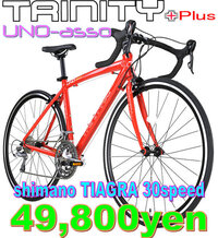ロードバイク UNO TRINITY Plus SHIMANO シマノ製部品 TRINITYPLUS【トリニティープラス】ドロップバーロードバ