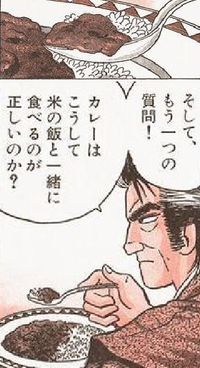 海原雄山がカレーをすくうｼｰﾝで理解できないところが だれか教えてください Yahoo 知恵袋