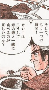 海原雄山がカレーをすくうｼｰﾝで理解できないところが だれか教えてください Yahoo 知恵袋