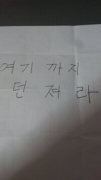 すみませんが このハングルの打ち方教えて下さい キー Yahoo 知恵袋