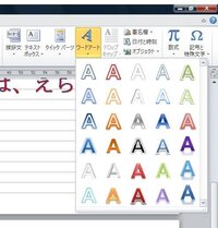 Word07で 文字に効果 ふちどり 光沢 ぼかし等 を付けること Yahoo 知恵袋