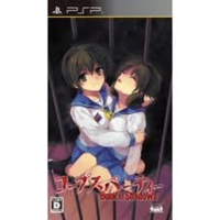 コープスパーティーっていうホラゲーの 全シリーズ通した結末ってどうな Yahoo 知恵袋