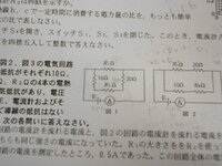 電流の問題 中学の定期試験問題 これは難しいでしょ 図１の Yahoo 知恵袋