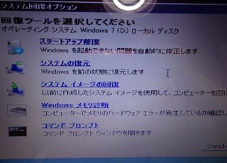 ﾊﾟｿｺﾝ Dell の初期化に詳しい方教えて頂きたいです Windows Yahoo 知恵袋