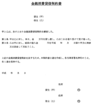 友達間の完済証明書は下記の書き方で有効ですか 証明書借主氏 Yahoo 知恵袋