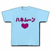 けいおん で唯ちゃんの着ている変なtシャツについての妄想質問です Yahoo 知恵袋