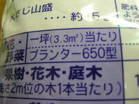 650型プランターとは土が何キロ入りますか よろしくお願いします こん Yahoo 知恵袋