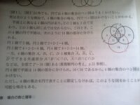 4つの円のベン図がかけない理由を超簡単に教えてください 以下の説明は Yahoo 知恵袋