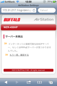 Buffaloの無線ルーターに接続すると インターネット回線判別中 が Yahoo 知恵袋