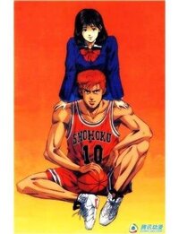 スラムダンクについて 最終的にハルコさんは 流川と花道のどちらと結ば Yahoo 知恵袋