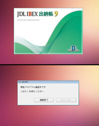 製品版jdlibex出納帳9を使っているのですが 突然起動しなく Yahoo 知恵袋