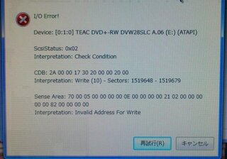 Dvddecrypterで片面２層のdvdを非圧縮でコピーしよう Yahoo 知恵袋