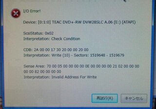 Dvddecrypterで片面２層のdvdを非圧縮でコピーしよう Yahoo 知恵袋