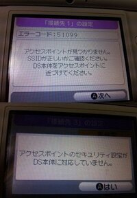 ポケモンプラチナでwi Fiネットワークに接続できません ポケモンプ Yahoo 知恵袋